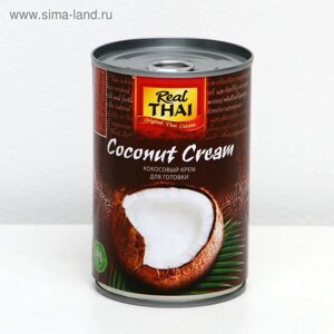 Кокосовый крем для приготовления блюд REAL THAI 95% мякоти, растительные жиры 20-22%ж/б 400 мл
