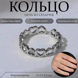 Кольцо «Цепь из сердечек», цвет серебро, безразмерное