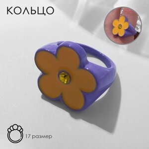 Кольцо «Цветочек», цвет жёлто-фиолетовый, 17 размер