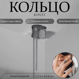 Кольцо «Корсет» со шнуровкой, цвет серебро, безразмерное