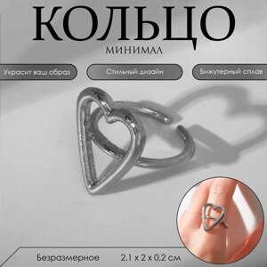 Кольцо «Минимал» сердце, цвет серебро, безразмерное