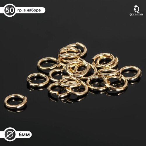 Кольцо соединительное 0,86 мм (набор 50 г, 570 шт.) СМ-976, цвет золото
