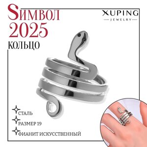 Кольцо XUPING змея искушения, цвет белый в серебре, размер 19