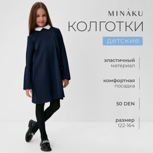 Колготки детские MINAKU цвет черный, рост 122-128 (6-8 л)