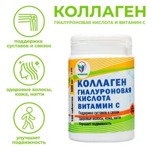 Коллаген + Гиалуроновая кислота, витамин С Vitamuno, 100 таблеток по 500 мг