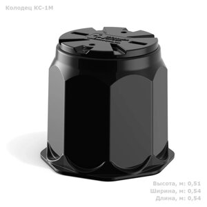 Колодец, КС-1М, 54 54 51 см, пластиковый, чёрный