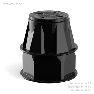 Колодец, КС-2.2, 60 60 63 см, пластиковый, чёрный
