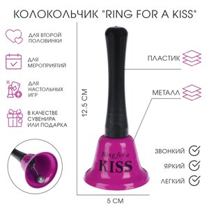 Колокольчик металлический, звонок настольный "Ring for a kiss", 5 х 5 х 12.5 см