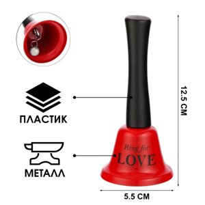 Колокольчик металлический, звонок настольный "Ring for a love", 5 х 5 х 12.5 см, микс