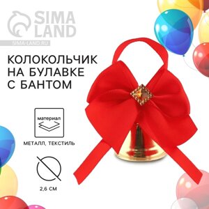 Колокольчик на булавке с бантом на Выпускной, красный, d = 2,6 см