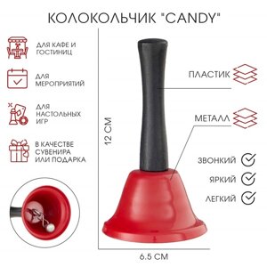 Колокольчик настольный "Candy", красный, 12 х 6.5 см