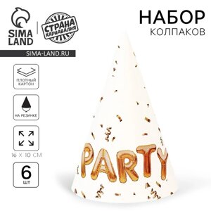 Колпак бумажный Party, набор 6 шт)