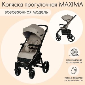 Коляска прогулочная детская MAXIMA (INDIGO), съемный бампер, цвет бежевый