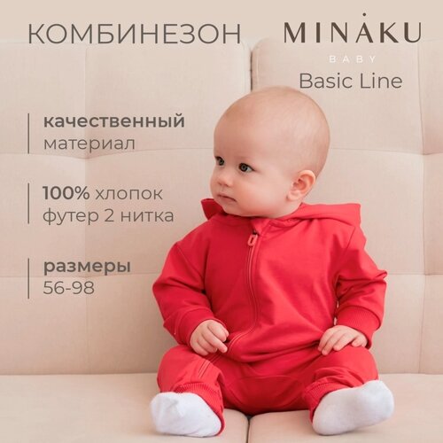 Комбинезон детский MINAKU цвет красный, рост 92-98 см