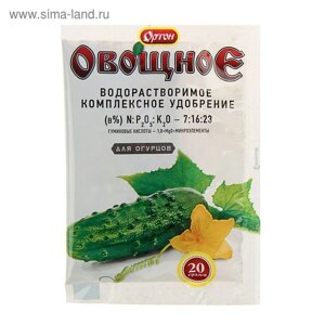 Комплексное водорастворимое удобрение "Ортон", с гуматом, овощное для огурцов, 20 г