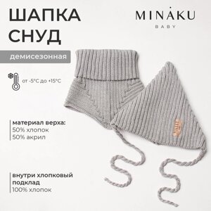 Комплект детский (шапка, снуд) MINAKU р-р 48-50, цвет серый