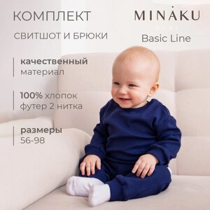 Комплект детский (свитшот, брюки) MINAKU, рост 74-80 см, темно-синий