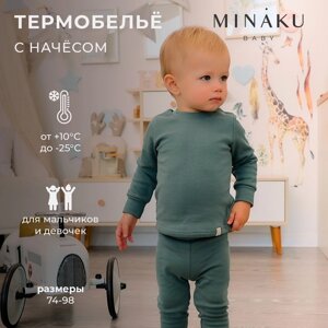 Комплект детский термо (джемпер, брюки) MINAKU, цвет хаки, рост 80-86 см
