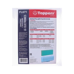Комплект фильтров Topperr для пылесосов LG: VK701, VK 702., VK 711, VK 721, 2шт