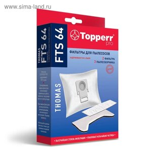 Комплект фильтров Topperr FTS 64 для пылесосов Thomas Hygiene-Box, 5 шт.