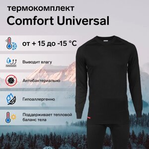 Комплект термобелья Сomfort Universal (2 слоя), размер 48, рост 170-176