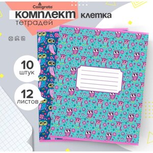 Комплект тетрадей из 10 штук, 12 листов в клетку Calligrata "Пташки", обложка мелованная бумага, ВД-лак, блок офсет, 5 видов по 2 штуки