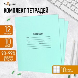 Комплект тетрадей из 10 штук, 12 листов в клетку Маяк "Зелёная обложка", 60 г/м2, блок офсет, белизна 90-99%