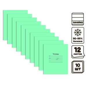 Комплект тетрадей из 10 штук, 12 листов в линию Маяк "Зелёная обложка", 60 г/м2, блок офсет, белизна 90-99%