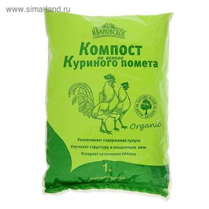 Компост на основе Куриного помета, 1 кг