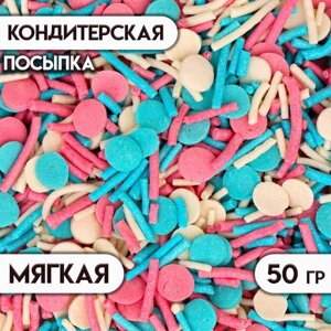 Кондитерская посыпка с мягким центром "Микс"розовая, голубая, белая, 50 г