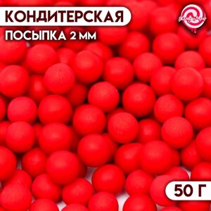 Кондитерская посыпка "Шарики" красные перламутровые, 2 мм, 50 г