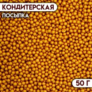 Кондитерская посыпка «Шарики №1», золотая, 50 г