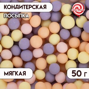 Кондитерская посыпка "Жемчуг"оранжевое, сиреневое, розовое, желтое, 50 г