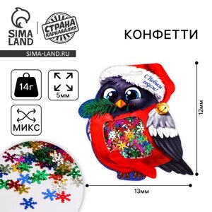 Конфетти «С Новым годом! снегирь, цветные снежинки, 14 г