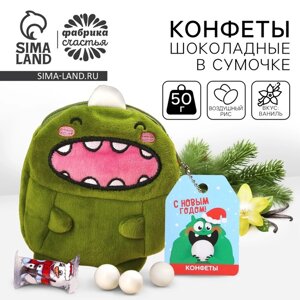 Конфеты шоколадные «Дарю тебе сказку», в маленькой сумочке, 50 г.