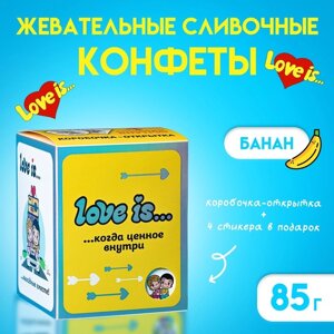 Конфеты жевательные Love Is "Банан", 85 г