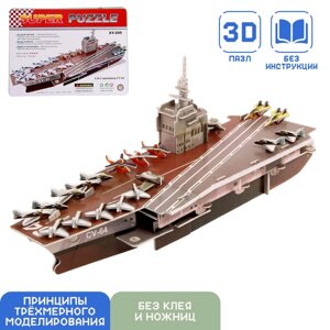 Конструктор 3D «Военный корабль»