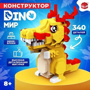 Конструктор «DinoМир», 340 деталей