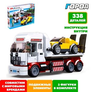 Конструктор Город «Автовоз», 338 деталей