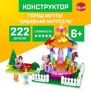 Конструктор Город Мечты «Забавная карусель», 222 детали