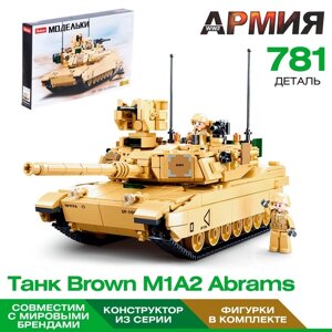 Конструктор Модельки «Танк Brown M1A2 Abrams», 781 деталь