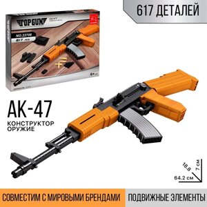 Конструктор Оружие «АК-47», 617 деталей