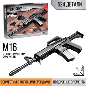 Конструктор Оружие «М16», 524 детали