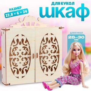 Конструктор «Шкаф для кукол типа Barbie»