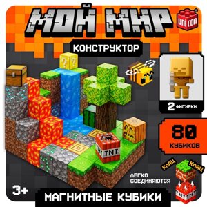 Конструктор UNICON «Магнитные кубики. Мой мир», 2 фигурки, 80 деталей