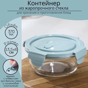 Контейнер для еды Доляна Cook and Freeze, 370 мл, 13,56 см, жаропрочное стекло, круглый, цвет МИКС