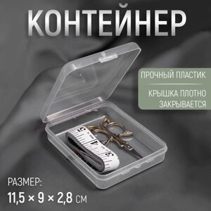 Контейнер для хранения мелочей, 11,5 9 2,8 см, цвет прозрачный