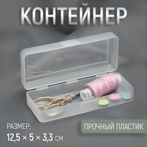 Контейнер для хранения мелочей, 12,5 5 3,3 см, цвет прозрачный