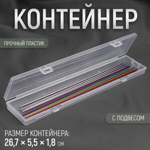 Контейнер для хранения мелочей, с подвесом, 26,7 5,5 1,8 см, цвет прозрачный