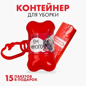 Контейнер с пакетами для уборки за собаками «Ем много»рулон 15 шт)